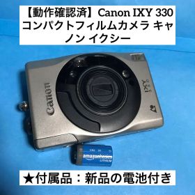 【動作確認済】Canon IXY 330 コンパクトフィルムカメラ