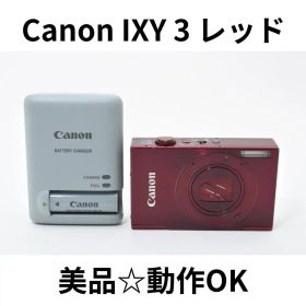 【美品】Canon IXY 3 レッド 動作確認済
