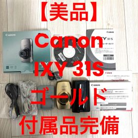【美品】Canon IXY 31S ゴールド 付属品完備