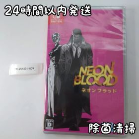 【新品未開封】ネオンブラッド NeonBlood Switch 24H以内発送