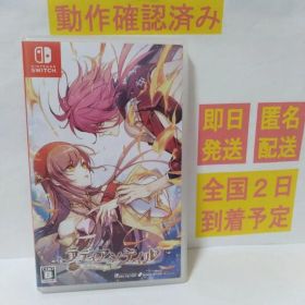 ［即日発送］ ラディアンテイル スイッチ switch