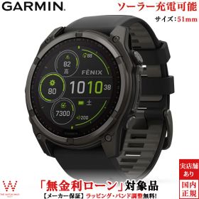 【無金利ローン可】 ガーミン フェニックス8 GARMIN サファイア デュアルパワー fenix 8 Sapphire Dual Power 51mm Ti Carbon Gray DLC / Black 010-02907-50 メンズ スマートウォッチ 心電図 ソーラー マラソン ランニング suica 通話 時計