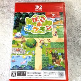 ぽこ あ ポケモン Nintendo Switch2 パッケージ版 即日匿名配送