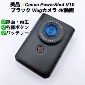 美品✨Canon PowerShot V10 ブラック Vlogカメラ 4K動画