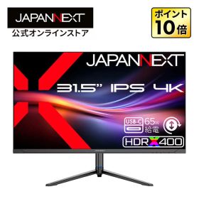 JAPANNEXT 31.5インチ IPSパネル搭載 4K解像度 液晶モニター JN-IPSB315U-HSPC6 HDMI DP USB-C(最大65W給電) sRGB:100% DCI-P3:96% Adobe RGB:90% コントラスト比2000:1 HDR400相当 KVM 高さ調整 ピボット対応 【2年保証】 PCモニター パソコンモニター ジャパンネクスト
