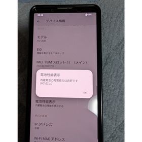 ソニー(SONY)のSONY Xperia 5 IV A204SO エクリュホワイト(スマートフォン本体)