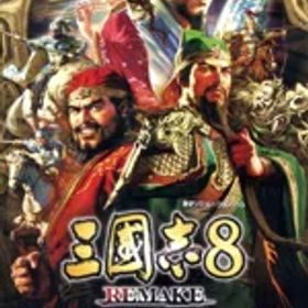 【中古】 三國志8 REMAKE with パワーアップキット ［通常版］／NintendoSwitch
