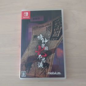 アパシー 鳴神学園七不思議 Nintendo Switch ソフト