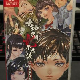アパシー鳴神学園七不思議 危険な転校生