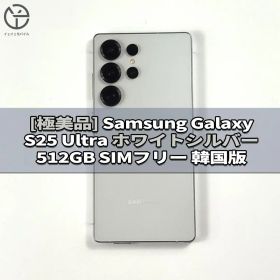 Galaxy S25 Ultra 512GB 新品 148,000円 中古 110,000円 | ネット最 