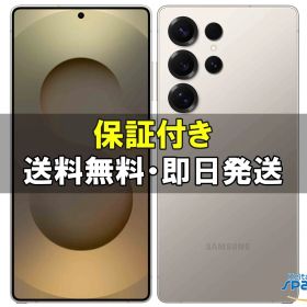 [Quality Shop][新品未開封] SIMフリー Galaxy S25 Ultra [グレー][256GB] [国内正規品]