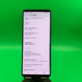 ★激安 Xperia 1 V 256GB ブラック SIMフリー 最大容量良好 KDDI ○