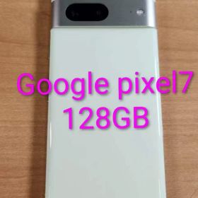 041700C Google pixel 7 128GB ライトイエロー