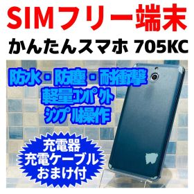 SIMフリー 京セラ かんたんスマホ 32GB ライトブルー 452 電池良好