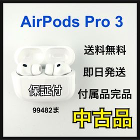 中古品 AirPods Pro 3 MFHP4J/A 本体(ヘッドフォン/イヤフォン)