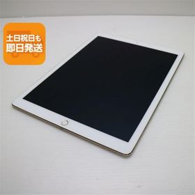 美品 iPad Pro 12.9インチ Wi-Fi 32GB ゴールド 即日発送 タブレットApple 本体 あすつく 土日祝発送OK