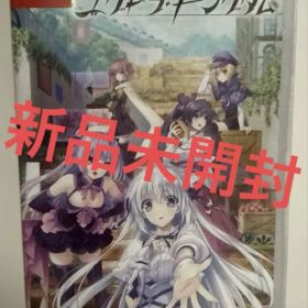 Switch ユグドラ・キングダム通常版 新品未開封