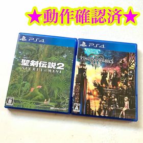 PS4 聖剣伝説2 SECRET of MANA キングダムハーツ3(家庭用ゲームソフト)