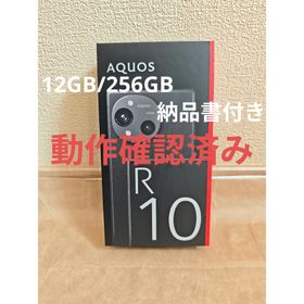 シャープ(SHARP)のSHARP AQUOS R10 12GB/256GB チャコールブラック(スマートフォン本体)