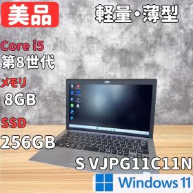 VAIO Pro PG VJPG11C11N 第8世代i5 8GB 256GB