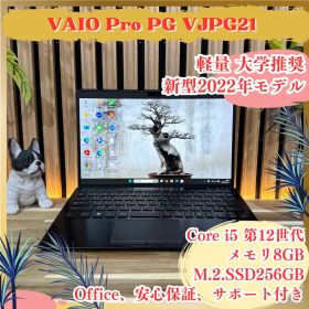 希少LTE搭載 新型2022年モデル‼️VAIO Pro PG☘️人気ノートパソコン