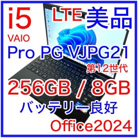 美品 VAIO Pro PG VJPG21 LTE バッテリー良好 i5 FHD