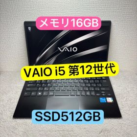 軽量薄型 VAIO Pro PG i5 12世代 高級ノートパソコン 512