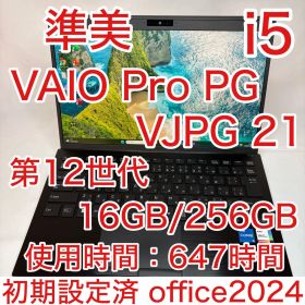 使用少 準美品 VAIO Pro PG 第12世代 i5 16GB 256GB