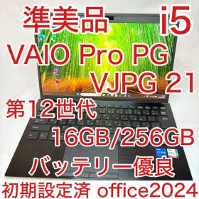 準美品 VAIO Pro PG 第12世代 i5 16GB 13.3型 フルHD