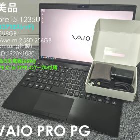 美品 VAIO PRO PG corei5 12tn NVMe SSD256GB