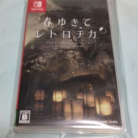 Switch 春ゆきてレトロチカ パッケージ ソフト ニンテンドースイッチ