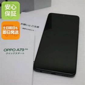OPPO A79 5G 中古 12,500円 | ネット最安値の価格比較 プライスランク