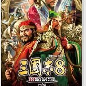 【Switch】三國志8 REMAKE with パワーアップキットw