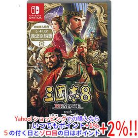 三國志8 REMAKE with パワーアップキット 早期購入特典付き Nintendo Switch