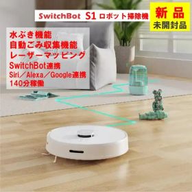 新品 未開封品】SwitchBot S1 ロボット掃除機 本体