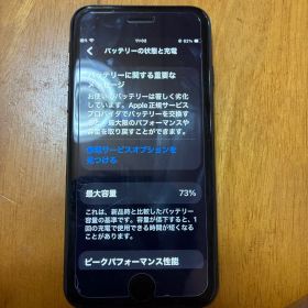 Apple iPhone SE (第2世代) 本体 128GB