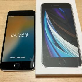iPhone SE (第2世代) ホワイト 充電ケーブル付き
