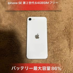 IphoneSE第二世代(SE2) 64GB SIMフリーバッテリー86%良品