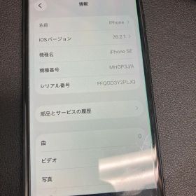 Apple iPhone SE2 ブラック