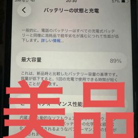 iPhone SE 第2世代 バッテリー89%