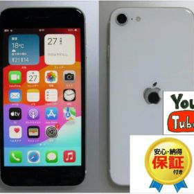 83 液晶&電池新品100% iPhoneSE２ 64GB SIMフリー