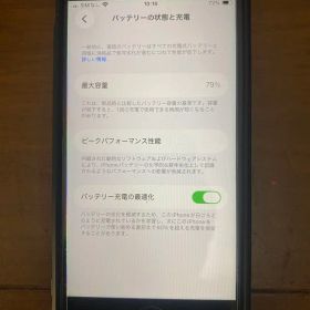 iPhoneSE2 256GB ホワイト