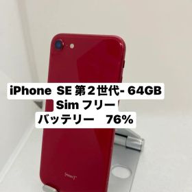 iPhone SE 第2世代 64GB