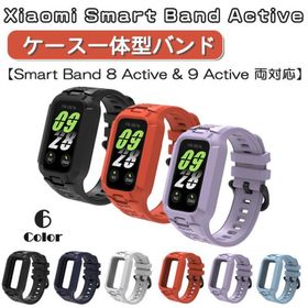 Xiaomi Smart Band 8 Active &amp; 9 Active 両対応 ケース一体型バンド タフ素材 ハード ベルト 耐衝撃 頑丈 交換 Redmi Smart Band 2 3 傷防止 ストラップ