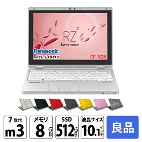 Panasonic CF-RZ6 [CoreM3-7Y30 8GBメモリ 512GB SSD 無線 カメラ 10.1型] : 良品 ●Let's note 中古 ノートパソコン Office搭載 Windows10またはWindows11 第7世代 選べるカラー レッツノート タブレットノート