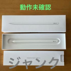 Apple Pencil 第2世代 箱・説明書付き／動作未確認品 ジャンク