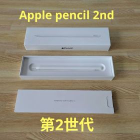 Apple Pencil 2nd 第2世代