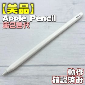 動作確認済み！【美品】Apple Pencil 第2世代 326