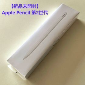 【新品未開封】Apple Pencil 第2世代 純正品