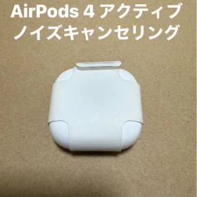 AirPods 4 アクティブノイズキャンセリング 本体